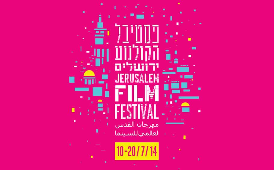Affiche du Jerusalem Film Festival