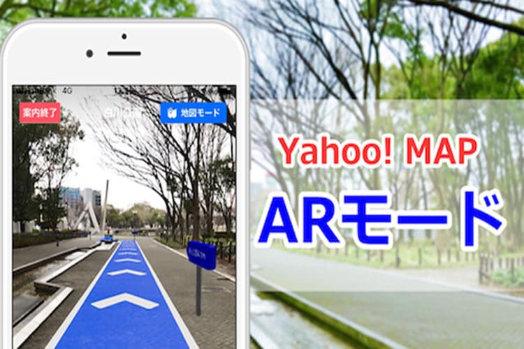 Yahoo! Map Japon Réalité augmentée