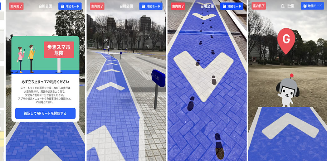 Yahoo! Map Japon réalité augmentée iOS