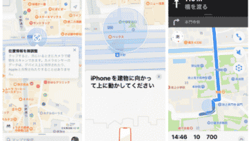 Apple Maps navigation AR