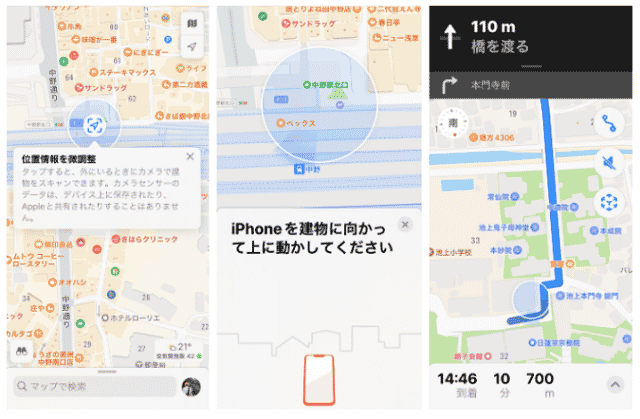 Apple Maps navigation AR