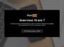 Débloquer PornHub en France